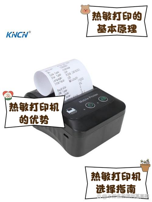 热敏打印机一联单和二联单区别