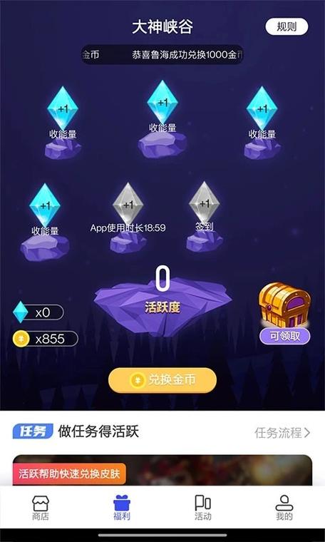 免费下载天天领皮肤
