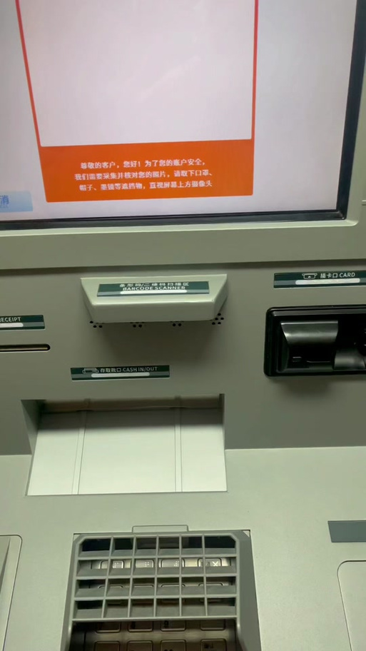 建设银行刷脸登录设置步骤