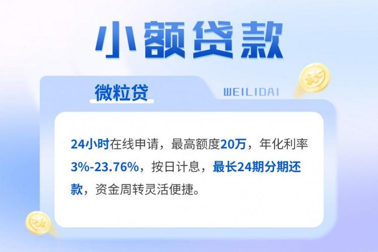 富宝贷是正规贷款吗