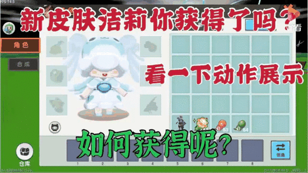 迷你世界鞍的获取方式