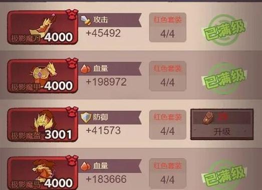 冒险与推图攻略大全