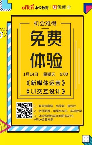 uu体验服追踪2.9免费版下载截图2