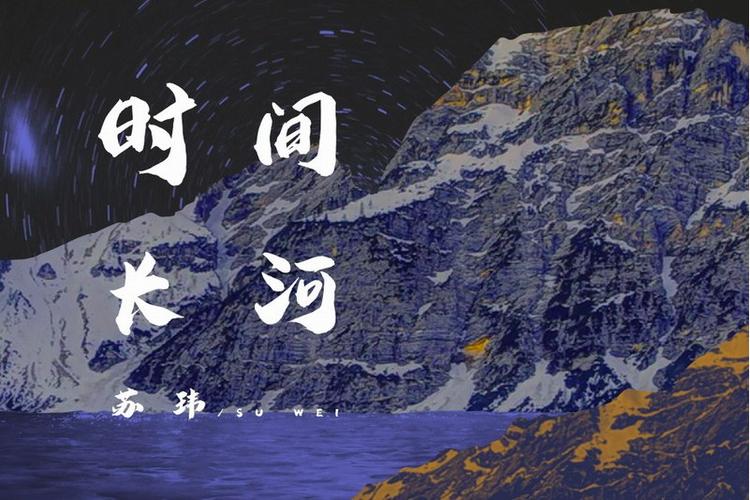 历史时间线