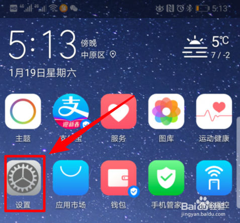 华为笔记本可以定时关机吗