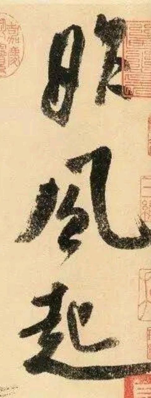 落花诗册全文及释文