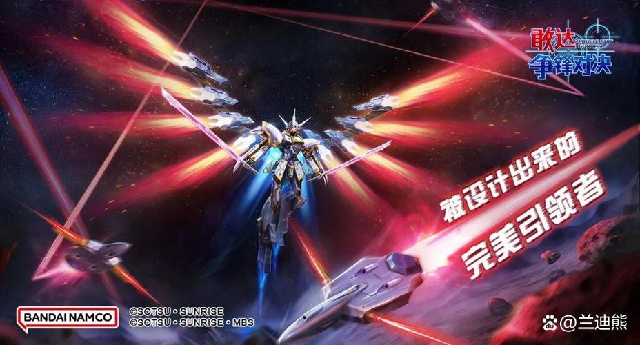敢达争锋对决对战