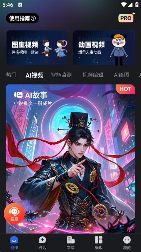趣映破解版下载链接