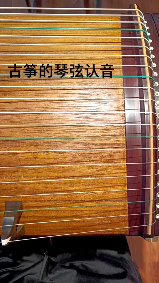 古筝15弦总出16音怎么