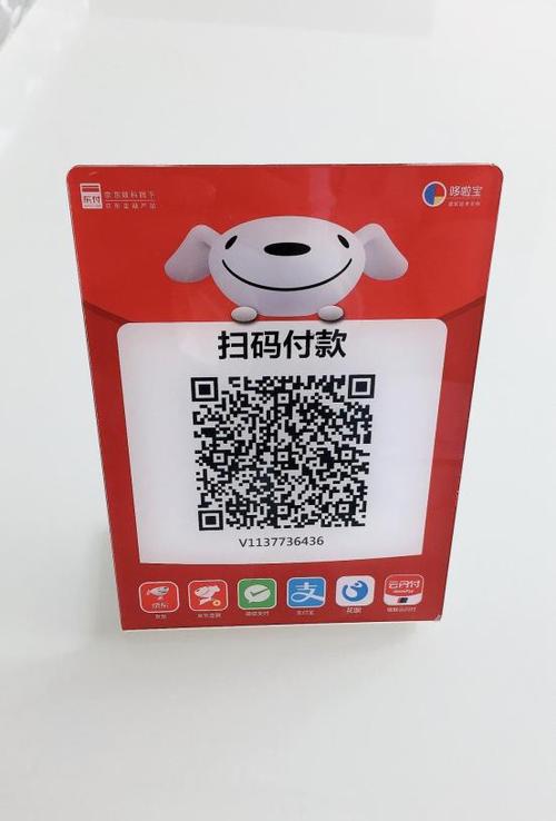支付宝扫云闪付收款码
