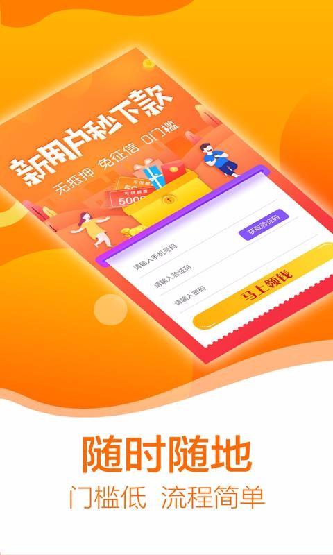 快乐贷款app