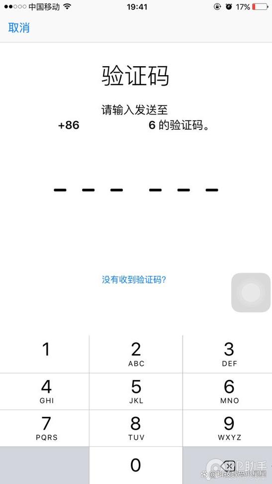 苹果手机不显示图形验证码