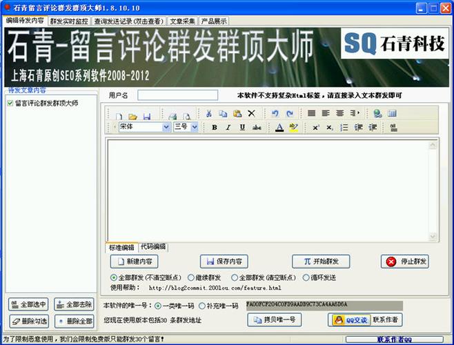 iphone怎么群发消息