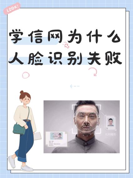 王者荣耀人脸识别失败原因