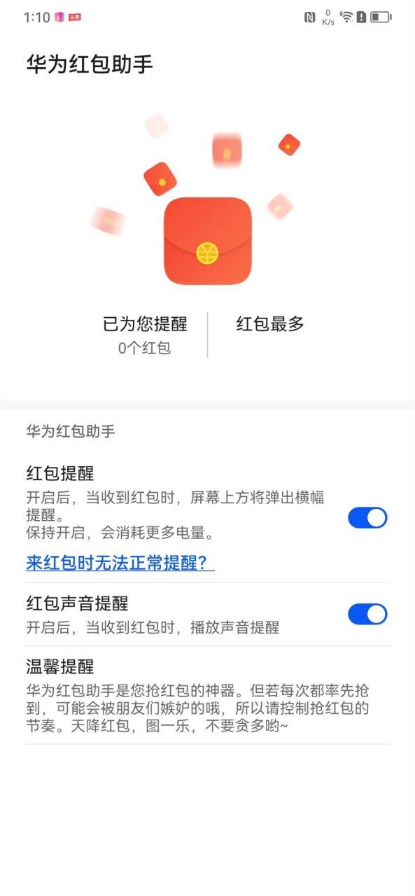 腾讯会议能发红包吗