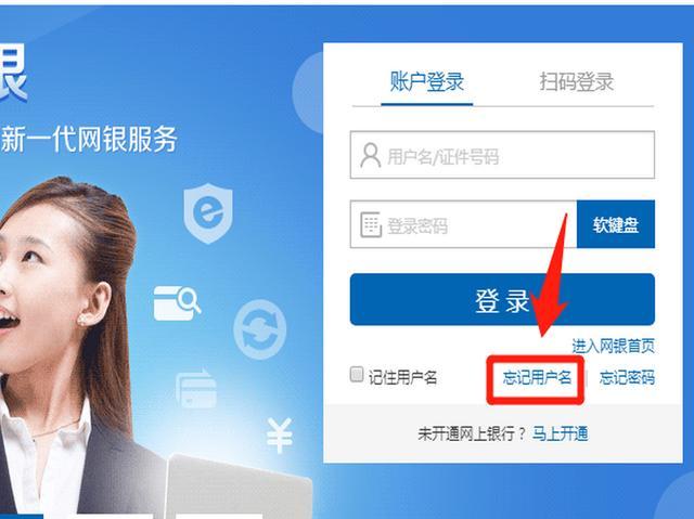 建行企业网上银行登录入口
