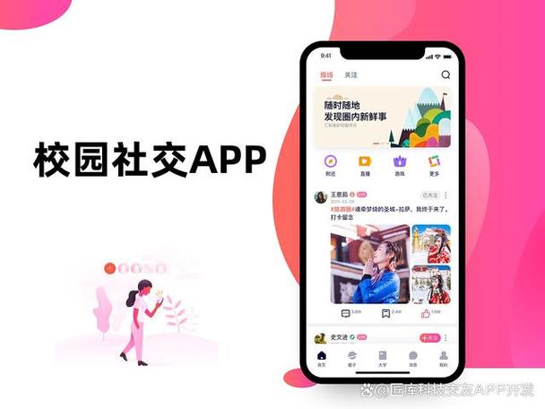面面交友app 好想和你见见面