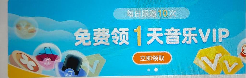 华为音乐还没完就跳下首