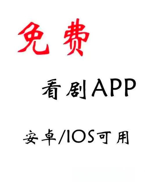 免费追剧神器大全