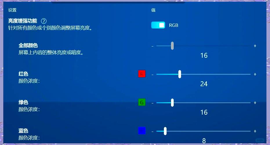 显示器颜色怎么调整