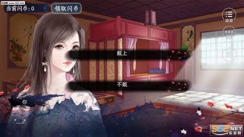 闪艺游戏怎么破解截图2