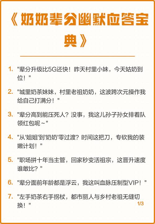 男人问在吗幽默回答