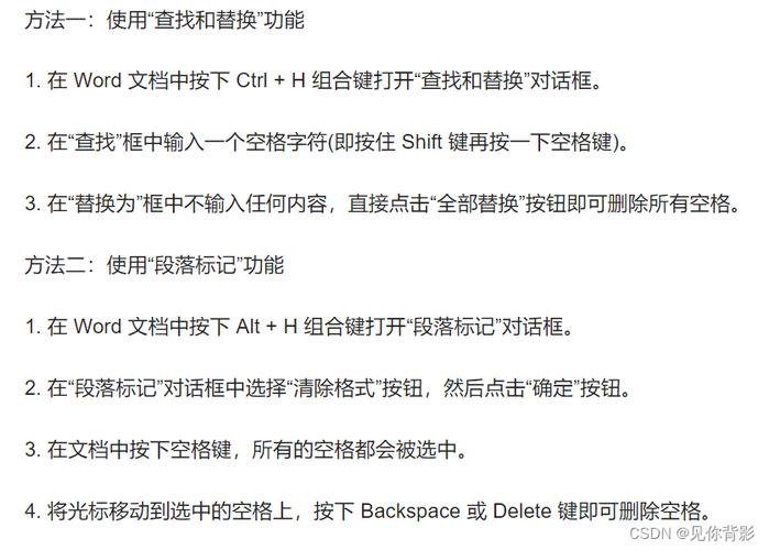 word回车键符号怎么去掉