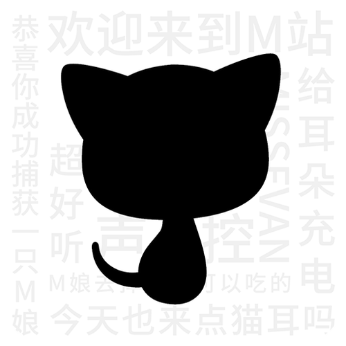 猫耳主播助理