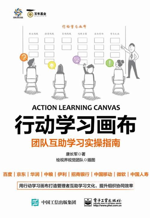 一起学app的使用方法
