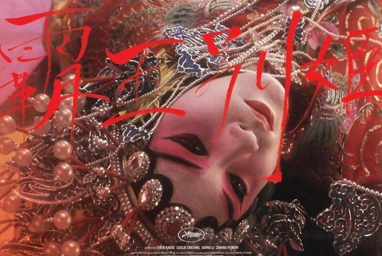 历史霸王别姬简介