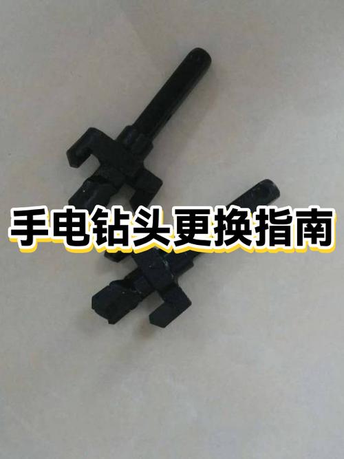 手电钻换钻头怎么换