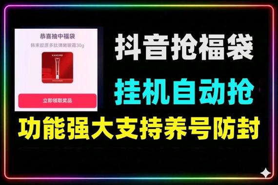 直播间秒抢东西技巧