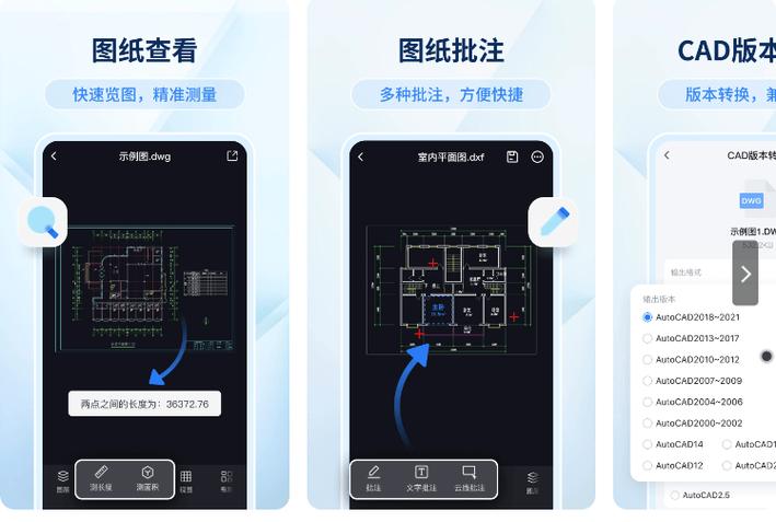 安卓手机版cad画图软件下载