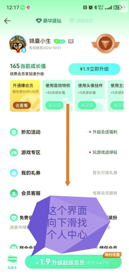 QQ音乐怎么关闭绿钻自动续费