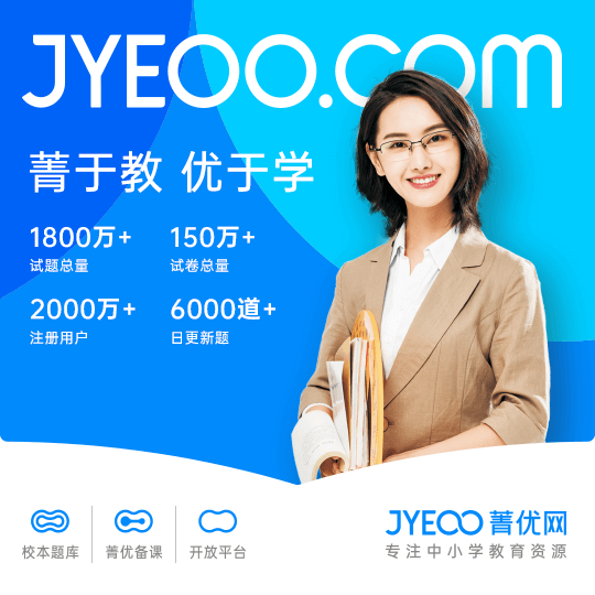 菁优网兼职