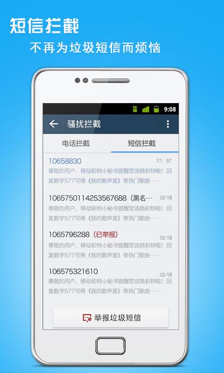 电话号码删除了在哪里可以找到