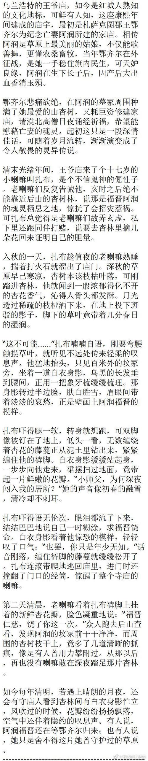 灵异小故事短篇故事