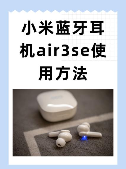小米air3耳机什么时候出