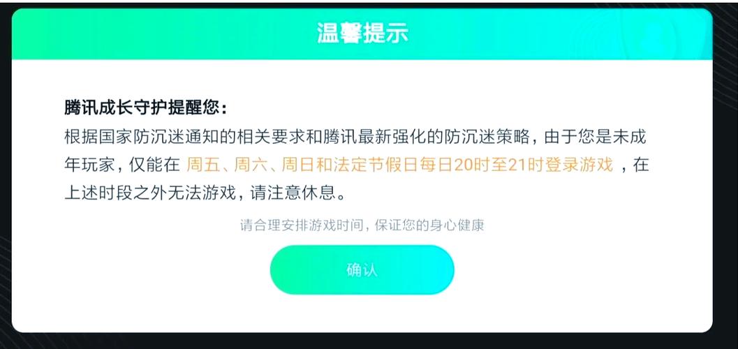腾讯健康游戏系统修改