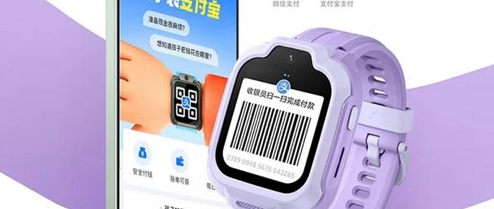 支付宝儿童手表支付红包