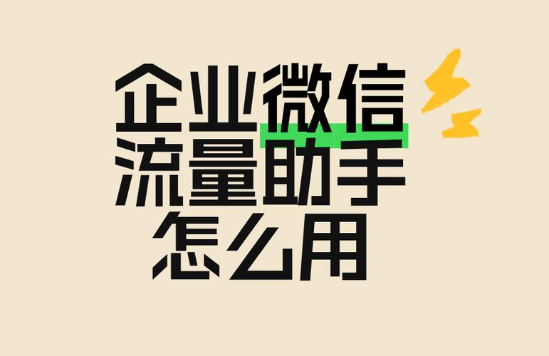 微信无法使用数据流量的原因