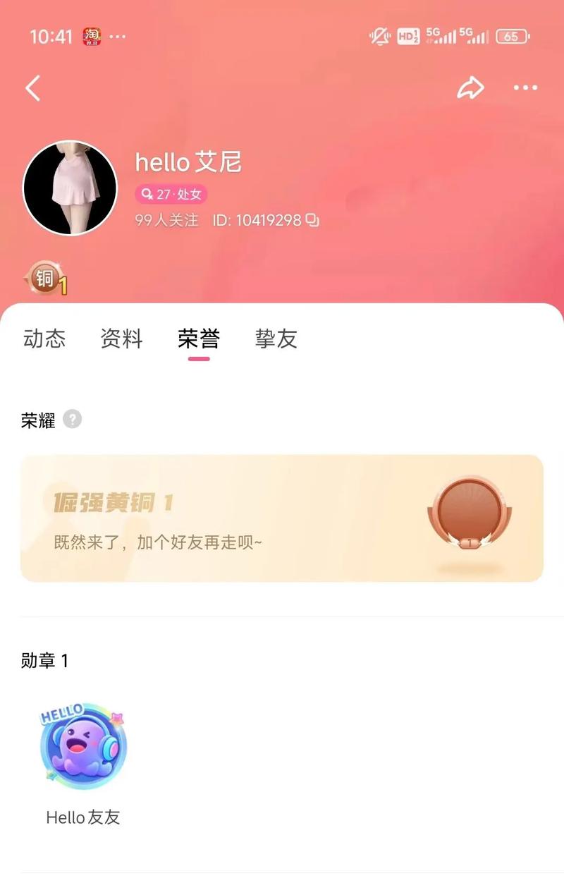 hello语音王2要充多少钱