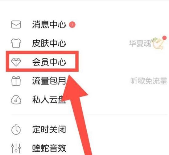 如何取消酷狗音乐连续包月