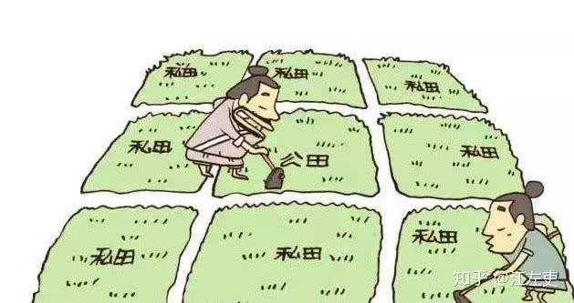 屯田制和均田制的区别