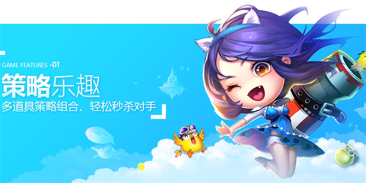 弹弹堂2手游官方版下载截图1
