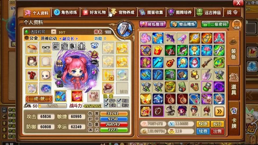 弹弹堂2手游官方版下载截图3