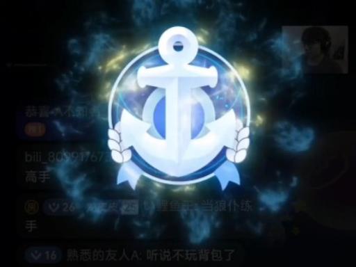 b站舰长图标素材