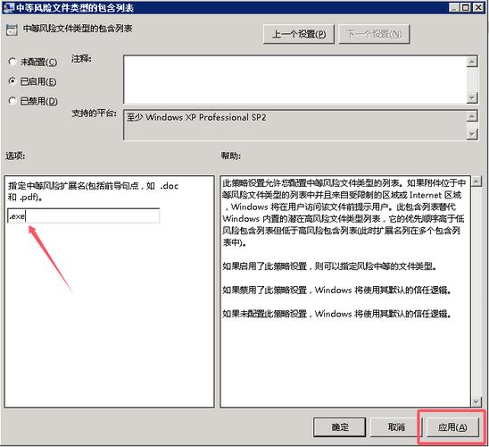 windows打开文件安全警告