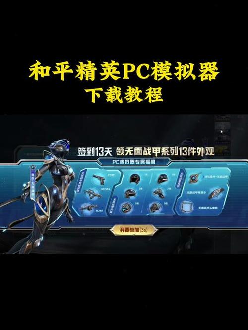 国际版和平精英怎么下载
