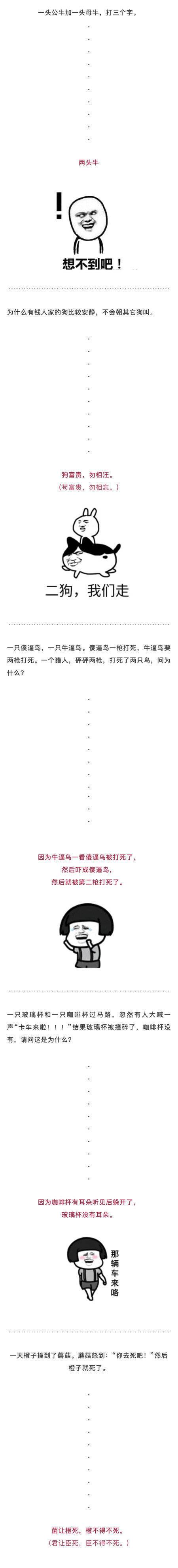 脑回路奇特的脑筋急转弯